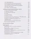 Карьера роста. Как стать руководителем: 99 навыков успеха - фото 12
