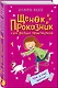 Ура, у нас щенок! (#1) - фото 3