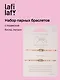 Набор парных браслетов с подвеской Крабики (бисер, металл) (12-10192025-D57) (Lafilaf) - фото 1