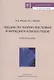 ЛЕКЦИИ ПО ТЕОРИИ ЧИСЛОВЫХ И ФУНКЦИОНАЛЬНЫХ РЯДОВ - фото 1