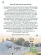 Тётя дяди Фёдора, или Побег из Простоквашино - фото 9