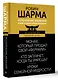 Исполнение желаний и поиск своего предназначения. Притчи, помогающие жить - фото 3