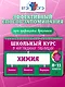 Химия: 8-11 классы - фото 4
