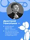 Креативные засранцы. Творческий майндсет или как придумать всё и не сдуться - фото 6