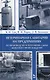 Ветеринарная санитария на предприятиях по производству и переработке сырья животного происхождения. - фото 1