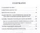 Боевые искусства казаков. Техника работы казачьей нагайкой. История, традиции, боевые исткусства казаков - фото 2