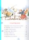 Новогодние стихи и песенки - фото 2