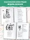 А что у вас? Стихи и сказки. Рис. Ф. Лемкуля - фото 5