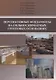 Перспективные фундаменты на сильносжимаемых грунтовых основаниях - фото 1