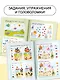 500 увлекательных IQ-заданий для дошколят. 5-7 лет - фото 6