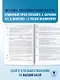 ЕГЭ-2026. Обществознание. 50 тренировочных вариантов экзаменационных работ для подготовки к ЕГЭ - фото 8