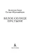 Белое солнце пустыни - фото 4