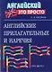 Английские прилагательные и наречия - фото 1