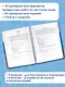 ВПР. Русский язык. 6 класс. Сборник тренировочных вариантов проверочных работ - фото 5