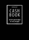 Блокнот «CashBook. Мои доходы и расходы», 88 листов, черный - фото 1
