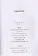 Кибервойна Пятый театр военных действий (2 изд) Харрис - фото 2