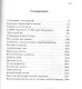 Великая Мать (комплект из 2 книг) - фото 3