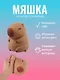 Антистресс мяшка Капибара - фото 1