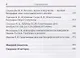 Биография в истории культуры. Сборник статей - фото 7