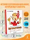 Приключения Буратино, или Золотой ключик. Художник Л. Владимирский - фото 5