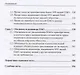 Корпоративное право: права и обязанности участников хозяйственных обществ: практическое пособие с судебным комментарием - фото 7