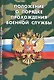 Положение о порядке прохождения военной службы (мВоенСл) (2020) - фото 1