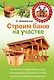 Строим баню на своем участке - фото 1