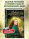 Магия четырех стихий. Девочка по имени Ива (#1) (кинообложка) - фото 4