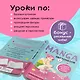 Manga Sketchbook Учимся рисовать мангу и аниме! 23 пошаговых урока с подробным описанием техник и приемов (160 стр) - фото 5