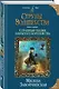 Струны волшебства. Книга первая. Страшные сказки закрытого королевства - фото 3