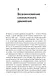 История Израиля: От истоков сионистского движения до интифады начала XXI века - фото 5