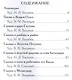 Лукоморье. Песнь о Вещем Олеге. Сказки ИДК - фото 2