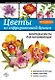 Цветы из гофрированной бумаги: мастер-классы для начинающих - фото 1