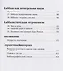 Каббала для начинающих - фото 5