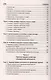 Коммерческое право. Курс лекций: учебное пособие - фото 4
