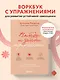 Выйди и зайди нормально! Рабочая тетрадь по стабилизации самооценки - фото 4