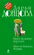 Билет на ковер-вертолет. Филе из Золотого Петушка : романы - фото 1