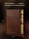 Русская история Василия Ключевского. Книга в коллекционном кожаном переплете ручной работы с окрашенным обрезом - фото 5