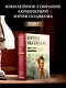 Собрание сочинений. Том 7. 2010-2012 - фото 4