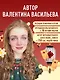 Тренажер по китайскому языку для начинающих. Пишем легко, говорим уверенно! - фото 6