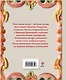 Золотая осень. Рассказы и стихи русских классиков - фото 2