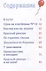 Приключения в большом городе - фото 7