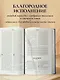 Библия. Книги Священного Писания Ветхого и Нового Завета. РПЦ. Полное издание с неканоническими книгами. (Синяя) - фото 5