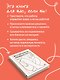 Устойчивое лидерство - фото 7