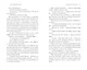 Молодая жена - фото 12