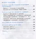 Математика. 2 класс. Тетрадь учебных достижений. К учебнику М.И. Моро и др. "Математика. 2 класс. В 2-х частях" - фото 3