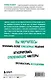 Перепрограммируйте свой мозг. Руководство по избавлению от вредных привычек - фото 2