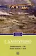 Комплект из 2-х книг: Ноктюрн, Быть может-да, быть может - нет - фото 4