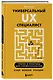 Универсальный UX-специалист: исследуй, визуализируй, пропагандируй - фото 3
