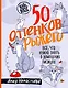 50 оттенков рыжего. Все, что нужно знать о домашних лисицах - фото 1